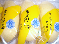 ของฝากจากญี่ปุ่น:ขนมเค้กสอดไส้คัสตาร์ดกล้วย